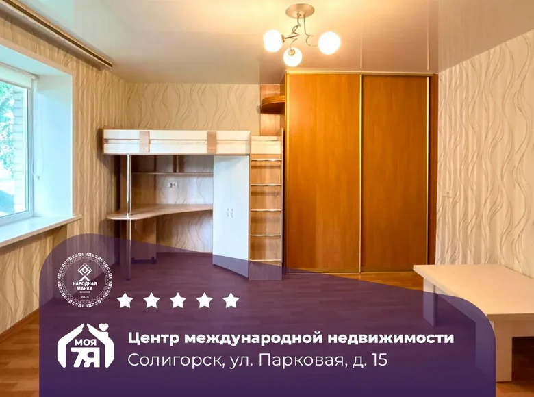 1 room apartment 32 m² Salihorsk, Belarus