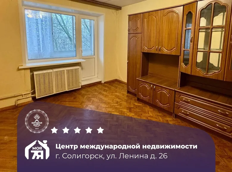 Квартира 1 комната 36 м² Солигорск, Беларусь