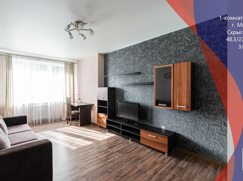 Appartement 1 chambre 48 m² Minsk, Bélarus