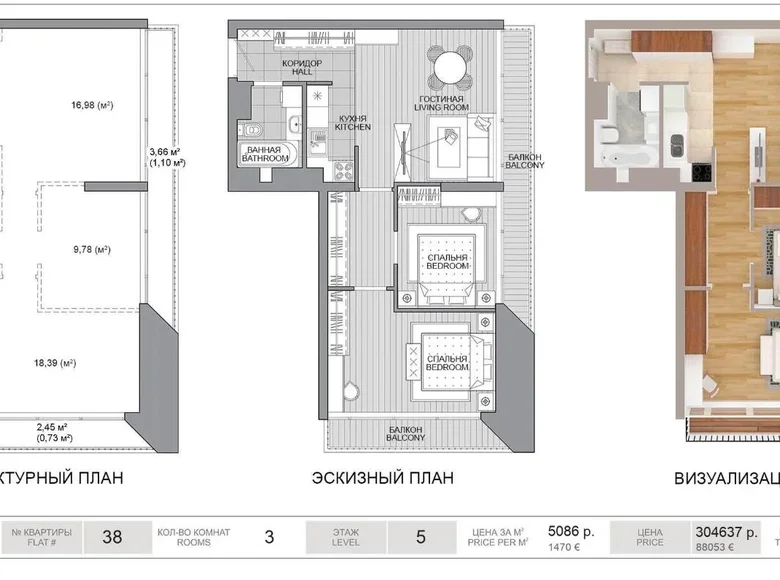 Mieszkanie 3 pokoi 60 m² Mińsk, Białoruś