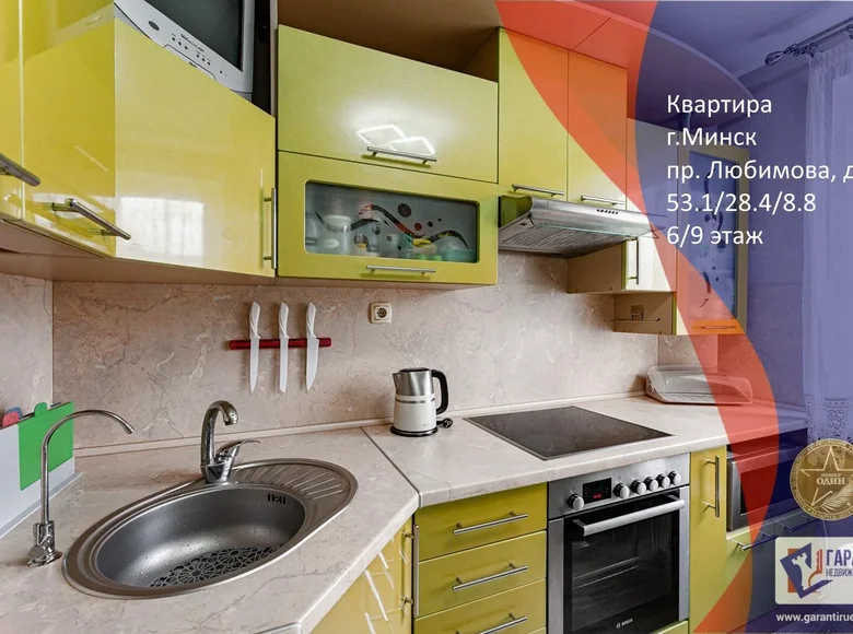 Apartamento 2 habitaciones 53 m² Minsk, Belarús