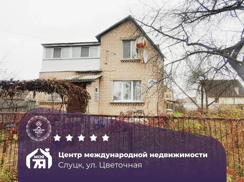 Квартира 1 комната 46 м² Слуцк, Беларусь