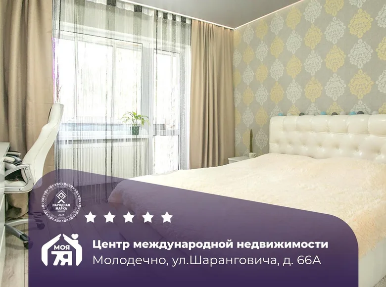 3 room apartment 73 m² Maladzyechna, Belarus