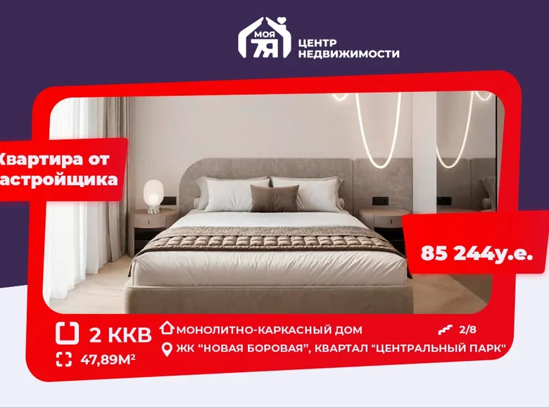 Apartamento 2 habitaciones 48 m² Kopisca, Bielorrusia