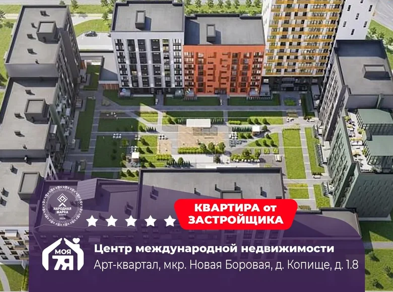 Apartamento 1 habitación 45 m² Kopisca, Bielorrusia