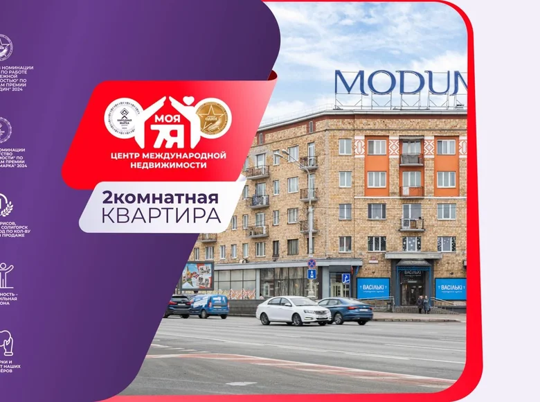 Apartamento 2 habitaciones 45 m² Minsk, Belarús