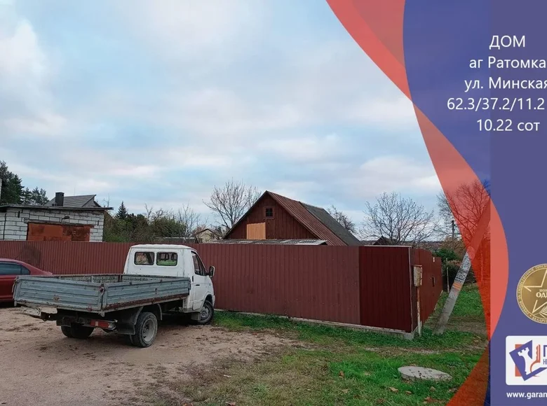 Casa 62 m² Ratomka, Bielorrusia