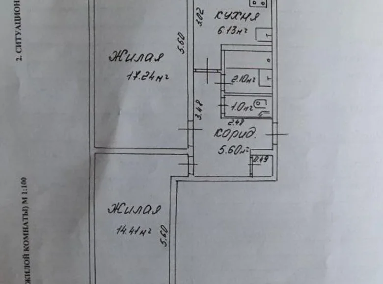 Mieszkanie 2 pokoi 49 m² Mińsk, Białoruś