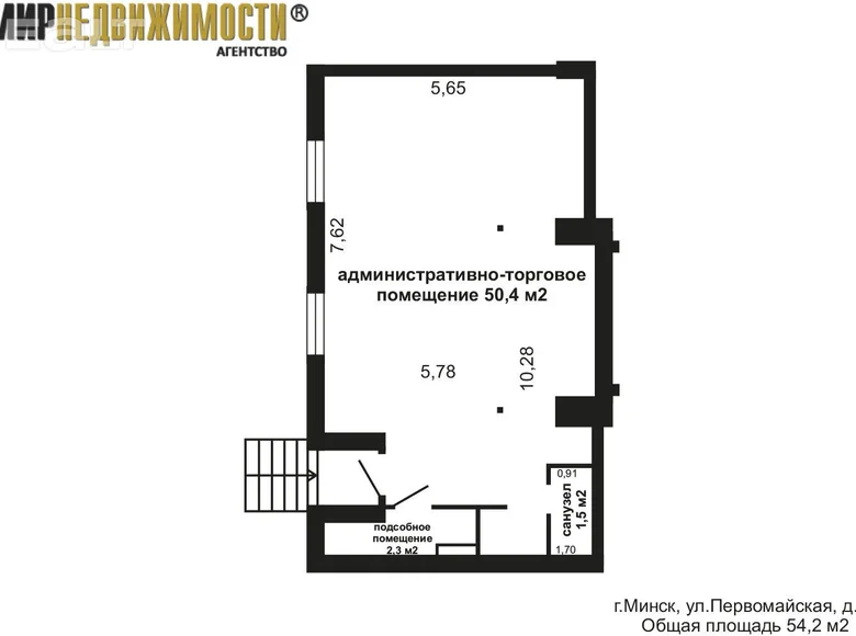 Магазин 54 м² Минск, Беларусь