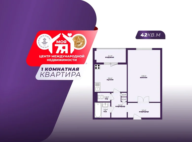 Wohnung 1 zimmer 42 m² Minsk, Belarus