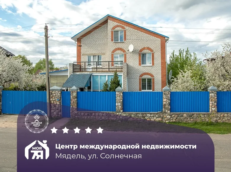 Cottage 225 m² Miadziel, Belarus