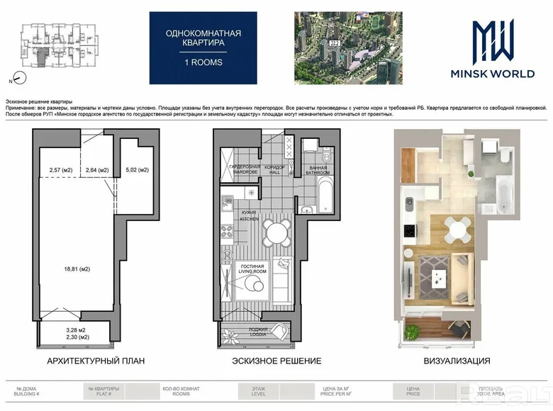 Квартира 1 комната 31 м² Минск, Беларусь