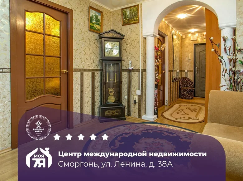 4 room apartment 80 m² Smarhon, Belarus