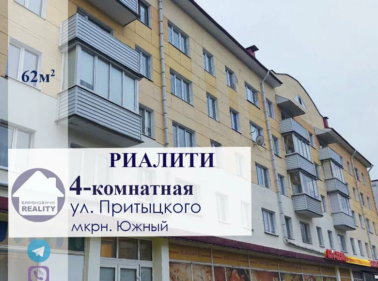 Квартира 4 комнаты 62 м² Барановичи, Беларусь