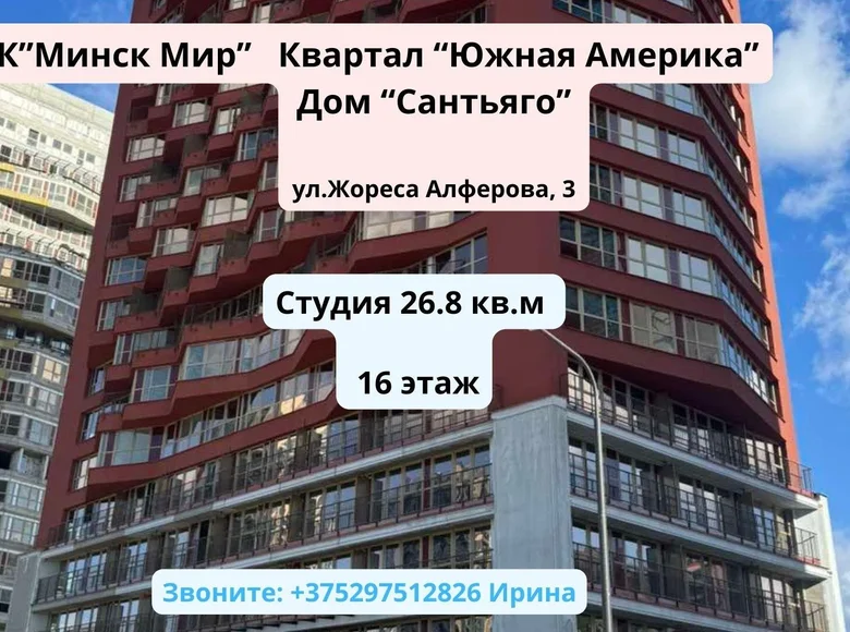 1 room apartment 27 m² Minsk, Belarus