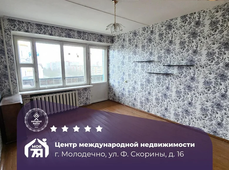 Квартира 1 комната 38 м² Молодечно, Беларусь