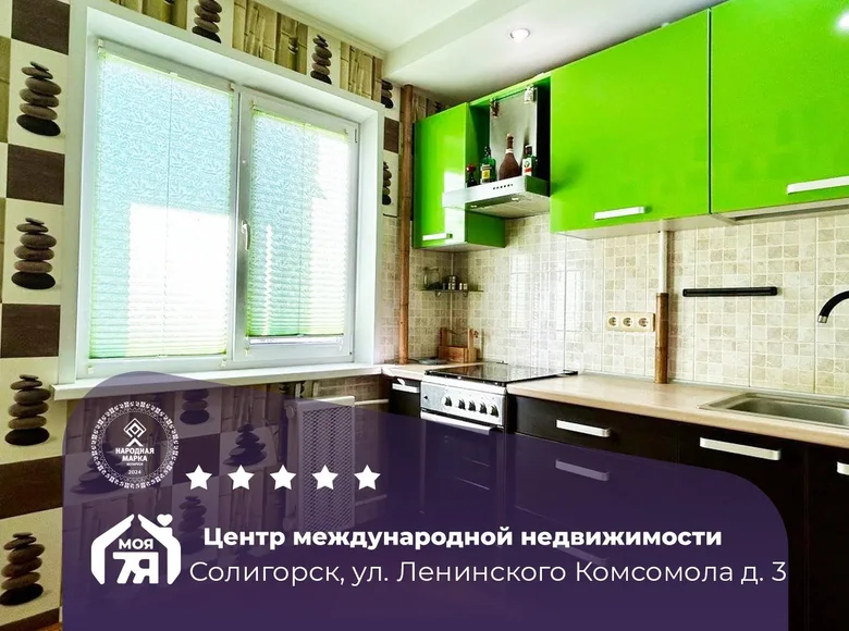 Квартира 2 комнаты 44 м² Солигорск, Беларусь