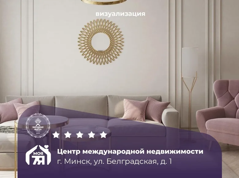 Apartamento 4 habitaciones 89 m² Minsk, Bielorrusia