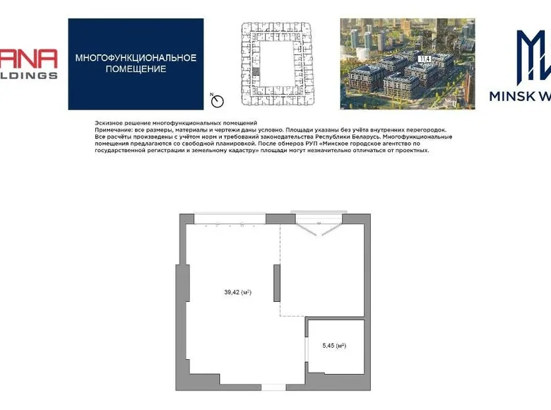 Квартира 1 комната 45 м² Минск, Беларусь