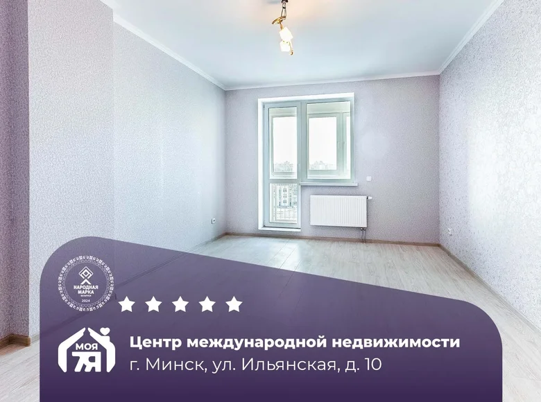 Квартира 1 комната 48 м² Минск, Беларусь