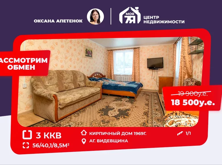 Maison 56 m² Vidzieuscyna, Biélorussie