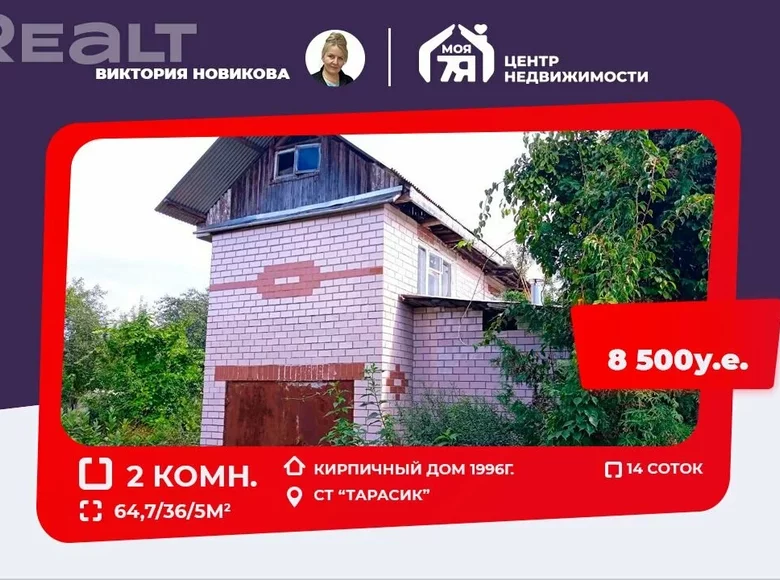 House 65 m² Pierasady, Belarus