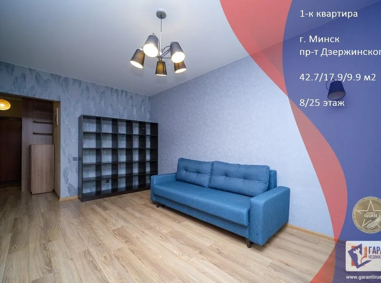 Apartamento 1 habitación 43 m² Minsk, Belarús