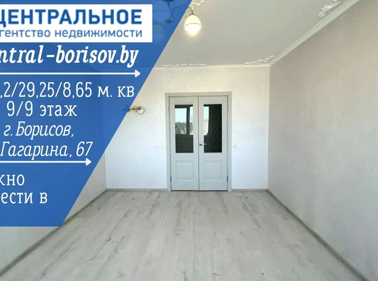 Mieszkanie 2 pokoi 52 m² Borysów, Białoruś