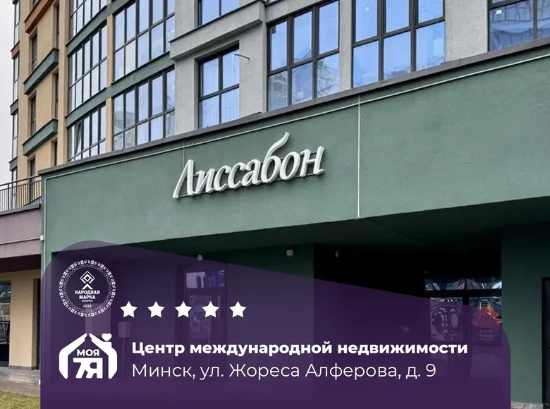 Tienda 79 m² en Minsk, Belarús
