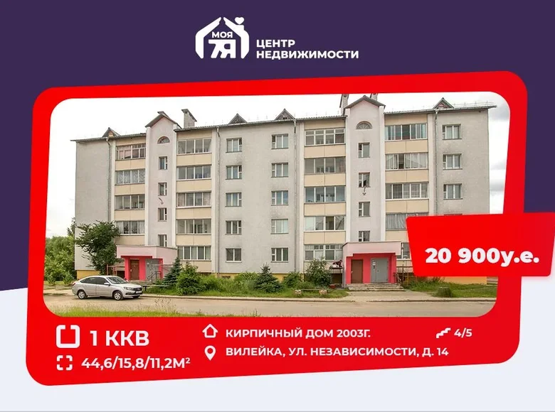 1 room apartment 45 m² Vileyka, Belarus