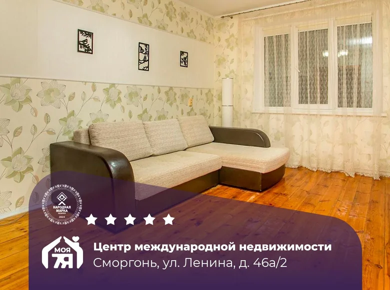 2 room apartment 53 m² Smarhon, Belarus