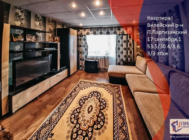 Appartement 2 chambres 54 m² Partyzanski, Bélarus