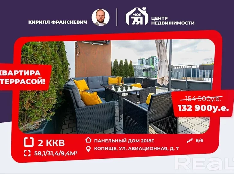 Wohnung 2 Zimmer 58 m² Kopisca, Weißrussland