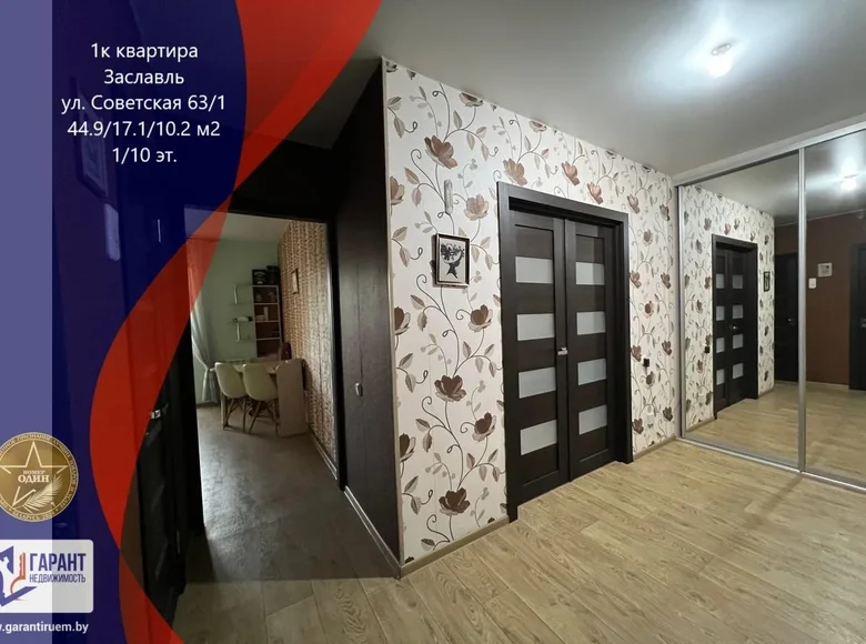 Квартира 1 комната 45 м² Ждановичский сельский Совет, Беларусь