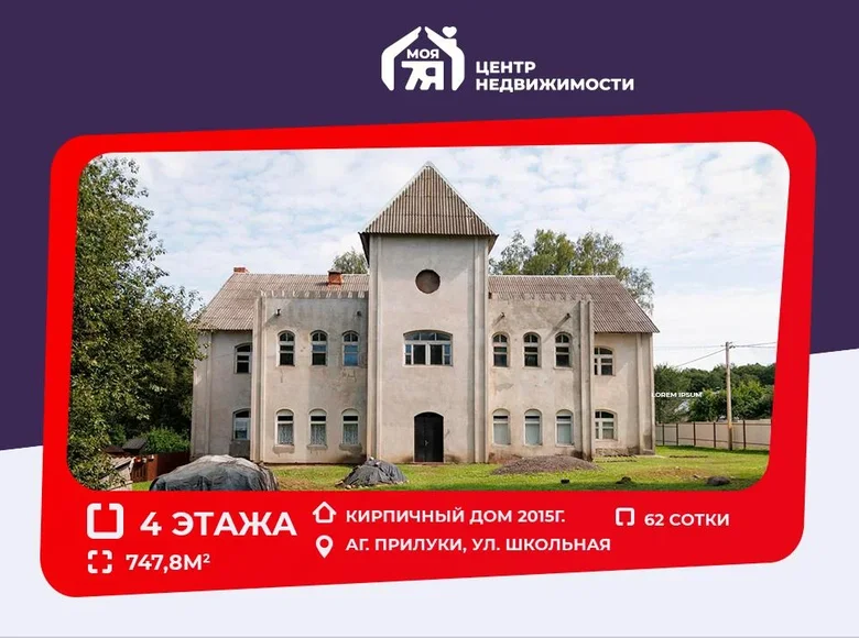 Commercial property 748 m² in Pryluki, Belarus