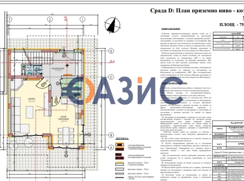 Haus 4 Schlafzimmer 186 m² Nessebar, Bulgarien