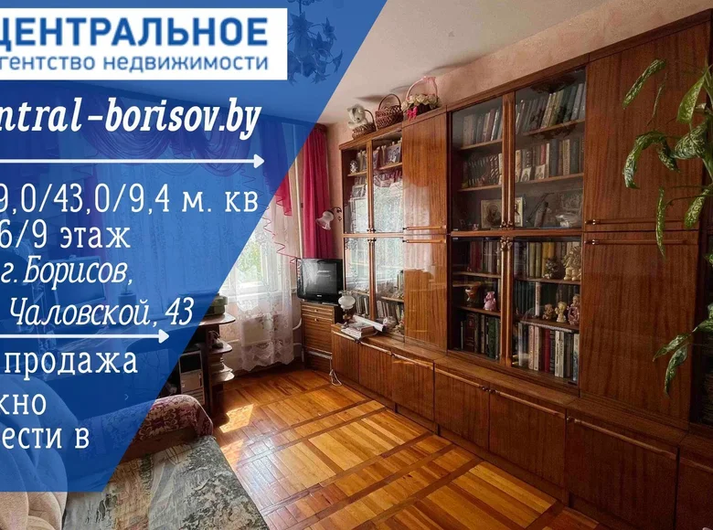 3 room apartment 69 m² Barysaw, Belarus