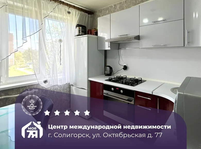 2 room apartment 47 m² Salihorsk, Belarus