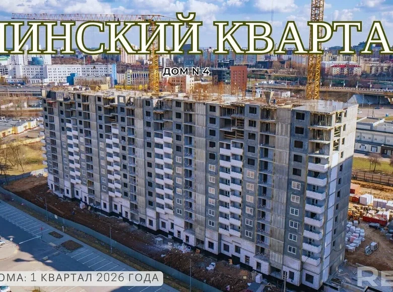 Apartamento 1 habitación 43 m² Minsk, Bielorrusia
