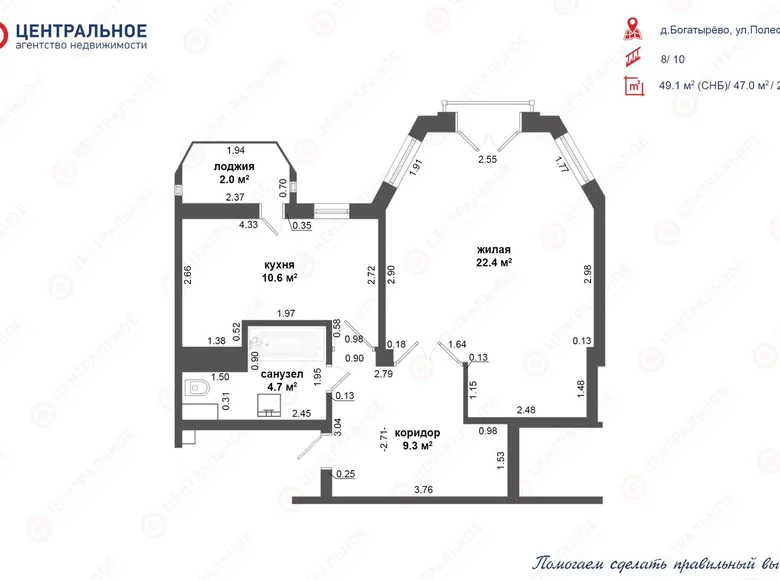 Wohnung 1 zimmer 47 m² Scomyslicki siel ski Saviet, Weißrussland