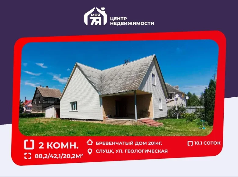 Casa 88 m² Slutsk, Bielorrusia