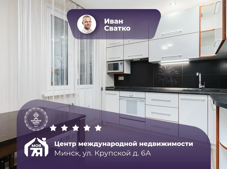 Wohnung 1 zimmer 45 m² Minsk, Weißrussland