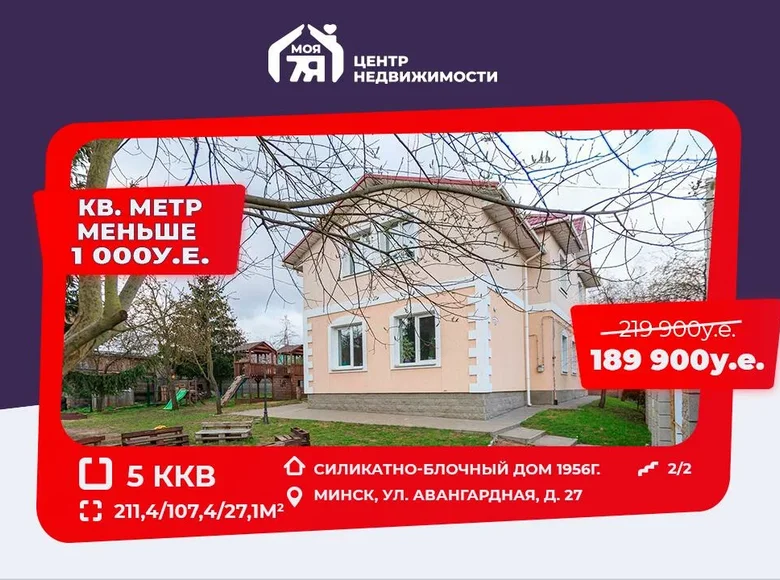 Appartement 5 chambres 211 m² Minsk, Biélorussie