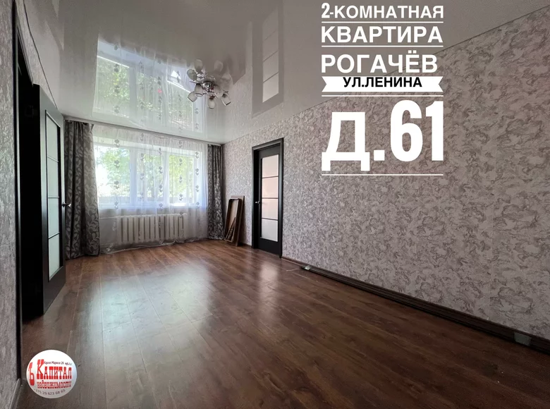 2 room apartment 43 m² Rahachow, Belarus