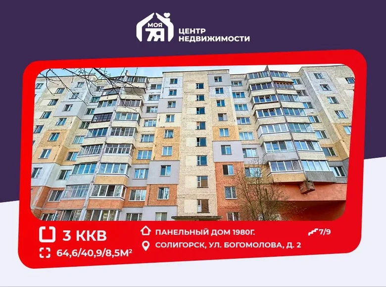3 room apartment 65 m² Salihorsk, Belarus