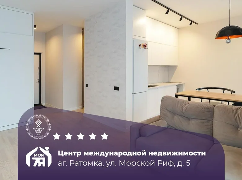 Wohnung 1 zimmer 42 m² Ratamka, Belarus