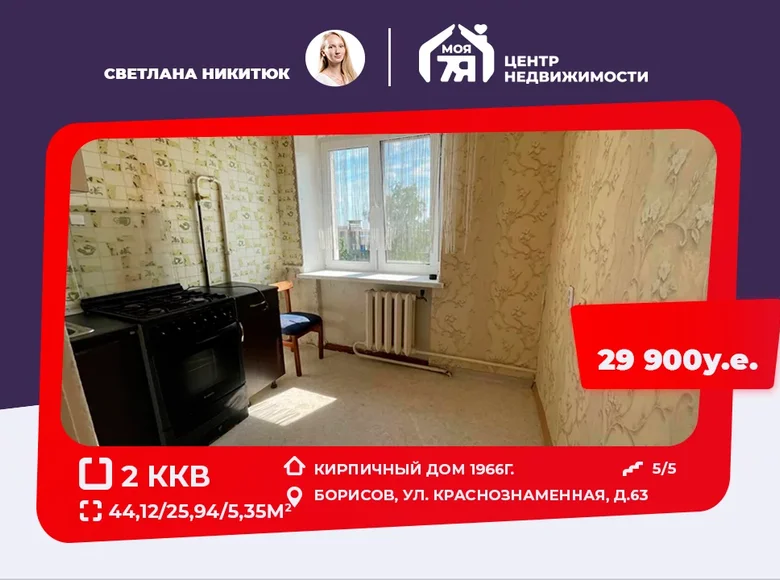 2 room apartment 44 m² Barysaw, Belarus