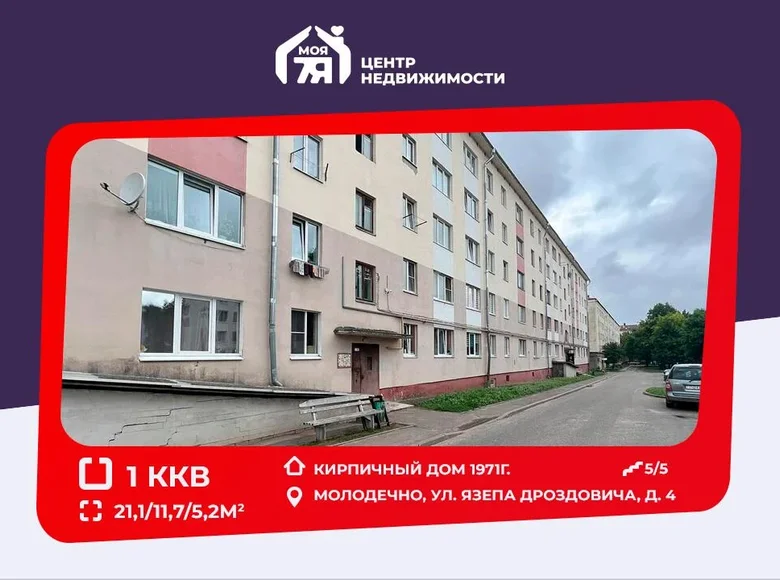 1 room apartment 21 m² Maladzyechna, Belarus