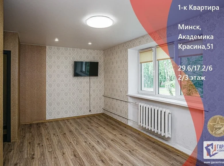 Appartement 1 chambre 30 m² Minsk, Bélarus