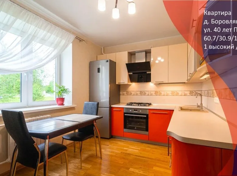Wohnung 2 zimmer 61 m² Barauljany, Belarus
